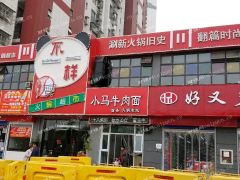 【超高收益】非中介油坊桥地铁口在经营商铺出售