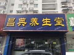 鼓楼区闹市区临街旺铺招租