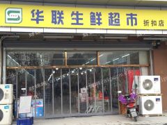 江宁天印大道五州医院旁，华联平价超市