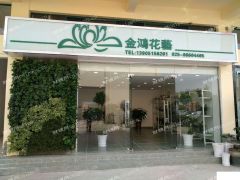 花卉市场内门面房转租