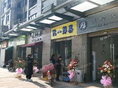 两所高校旁，六大社区正中间8000方体量商铺，正在火热租售中
