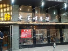 南京市湖南路祈家桥老菜市8号