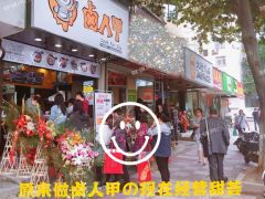 南师大旺铺出租 价格面谈