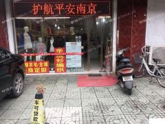  出租秦淮集庆路临街门面