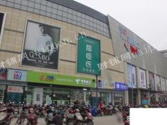  转让鼓楼区中央门玉桥商业广场一楼服装店铺