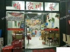  明发滨江新城二期商业街