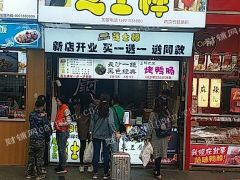 新街口黄金位置转让，，