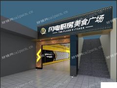 (个人)1.5万上班族，大行宫美食城火爆招商(堂食＋外卖)
