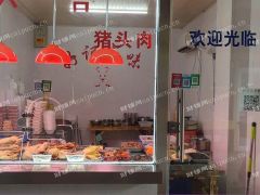 农贸市场卤菜店转让，先到先得
