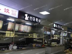南京工业大学江浦校区食堂招租