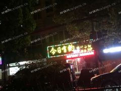  大厂临街旺铺急售急售