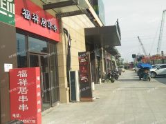 旺铺转让，转手就能赢利。