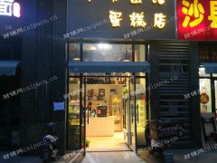  桥北 弘阳时代中心浦口电视台附 商业街卖场 80平米