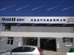 栖霞迈皋桥丁家庄汽修厂维修工位及【烤漆房（带环保）】【合租】