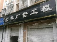 无转让费，地段好，适合各种经营，或物流、办公、废品收购