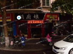 急售！已做二层，实用面积130平方米以上。税可控！