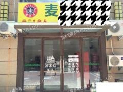  江宁江宁大学城商业街店铺生意转让