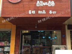 出租浦口江浦临街门面