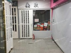  淘淘巷主干道急转急租