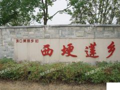 西埂莲香饭店，观光车，观光自行车打包对外招租
