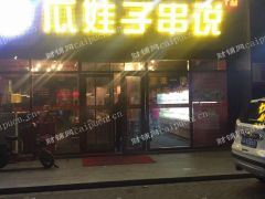 江宁岔路口唯一大型火锅店
