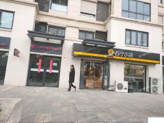 理工大学旁边双门头沿街地铁口黄金铺子