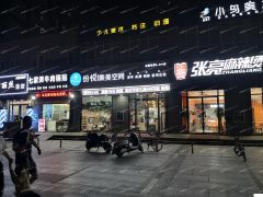 急售建邺区油坊桥地铁站餐饮旺铺高租金高回报