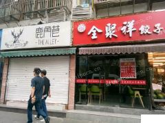 丰富路124号旺铺出租