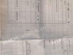 稀有连家店，买到就是赚到