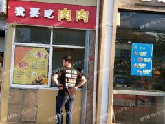 急转急转临街商业店铺