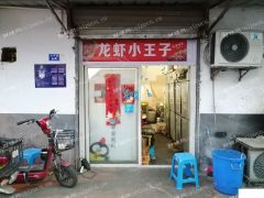  旺铺低价转让房租650一个月