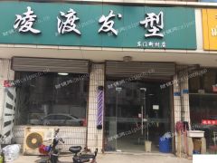  回家结婚，理发店装让，可以做餐饮