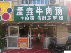 个人出租餐饮旺铺有意者联系