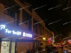  苜蓿园大街临街旺铺房东直租（无转让费）