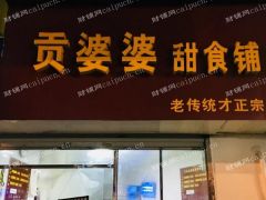 不可做餐饮，餐饮勿扰。转让费两万多。