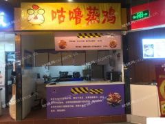  新街口德基旁美食城精装商铺转让可餐饮