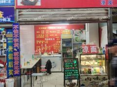  旺铺转让，家里有急事