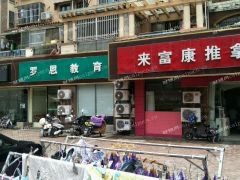 房主诚心诚意现铺急售