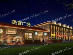 南广学院美食广场招商