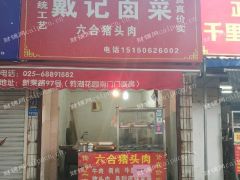 六合一中，六合高级中学门口
