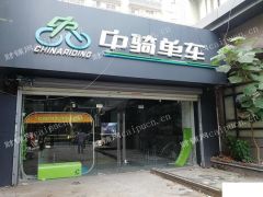 出售江宁太平花园商铺