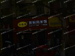 鼓楼人民医院商圈，旺铺出租。
