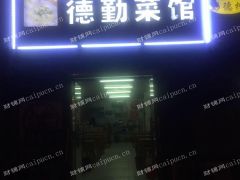 经营6年的小吃店转让