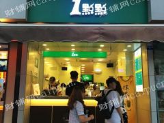 南京六合区金宁广场一点点奶茶店转让