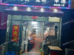  丽岛路营业中烧烤店转让，可整转可空转，转让费面议