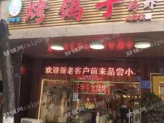  秦淮大行宫临街门面生意转让