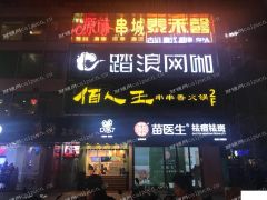 出租新街口淮海路商业街店铺