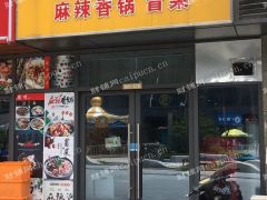 急售玄武区常发广场商铺