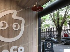  急 急急 Coco 都可转让 中介勿扰 谢谢