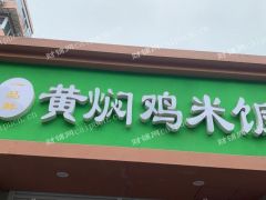仙林大学城学则路地铁站商铺转让